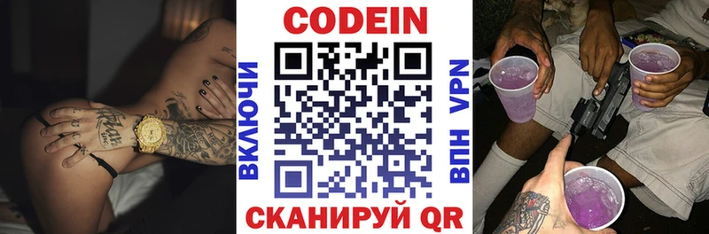 Кодеин напиток Lean (лин)  как найти закладки  Стародуб 