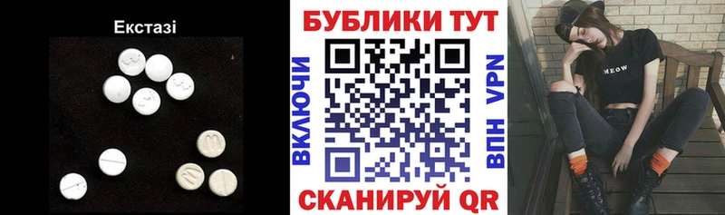 Ecstasy таблы  Стародуб 